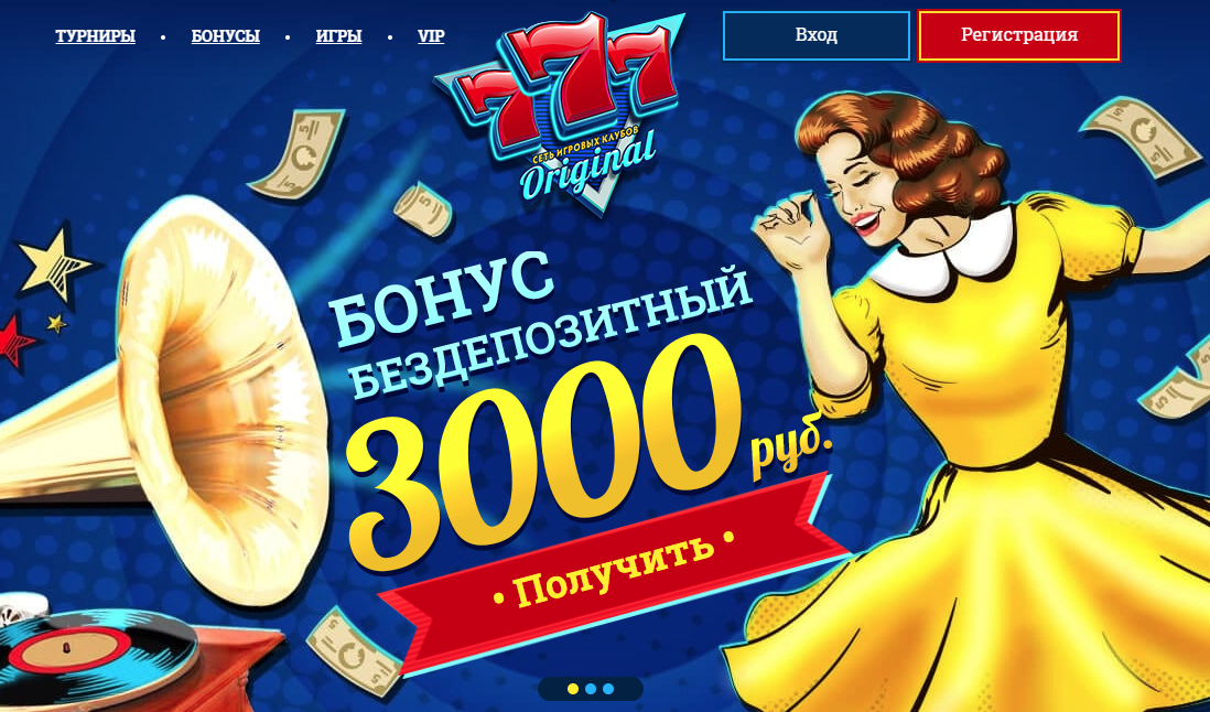 Бонусы и призы в онлайн казино 777